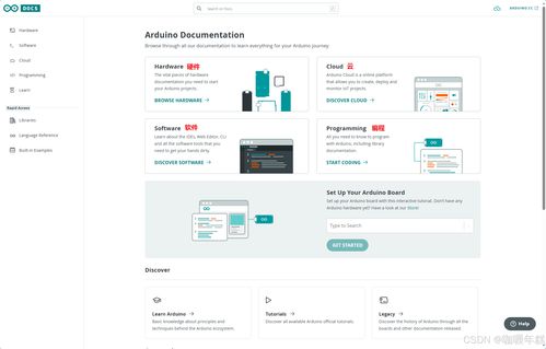 ESP32库的安装与软件开发环境搭建指南